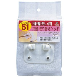 azuma "Bath Sponge Bath Wash Spare SP511