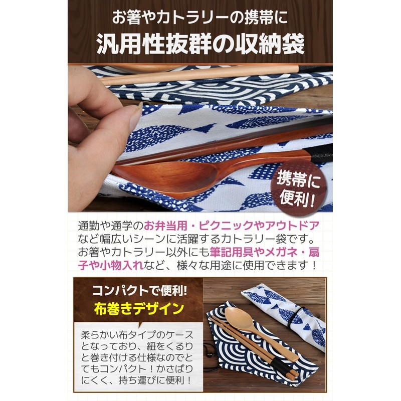 fogman Chopsticks Bag, Cloths, Children, Elementary School Students, Chopsticks Holder,