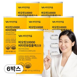 Vitamin Village Biotin 5000 Vitamin B Complex 9, 60 tablets, 6 units / 비타민마을 비오틴 5000 비타민B컴플렉스9, 60정, 6개