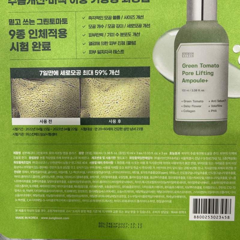 Ingredient Editor Ampoule Pore Lifting Green Tomato 100ml 10ml 3
