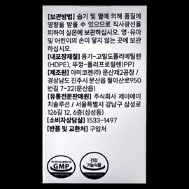 Articular Cartilage N Fixem MSM Vitamin D Opti MSM Knee Pain Joint Cartilage Nutrient NAG 1050mg / 관절연골엔 픽셈 MSM 비타민D 옵티 엠에스엠 무릎 통증 관절 연골 영양제 NAG 1050mg X 60정