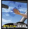 AION 915B Wiping Cloth for Interior Windows/Dashboards 915B