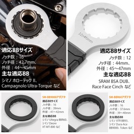 GEWAGE Bicycle BB Tool (GE-121BB)