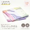 Nishikawa TT35852001 DB5601 IG Miffy Wash Towel, 13.4 x 13.8