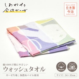 Nishikawa TT35852001 DB5601 IG Miffy Wash Towel, 13.4 x 13.8 inches (34 x 35 cm), Washable, 100% Cotton, Happy Imabari Gauze Multi