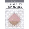 kiss デュアルアイズB05