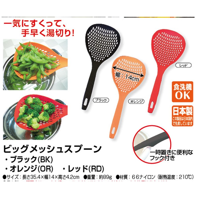 M's Labo Ladle, Colander, Colander, One Hand, Boiled Vegetables, New