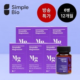TV특가심플바이오 마그네슘 60정x6병(12개월) TV Special Simple Bio Magnesium 60 Tablets x 6 Bottles (12 Months)