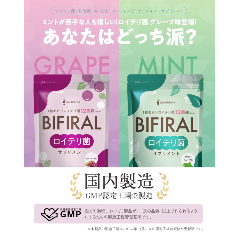 【Luxurious blend of 36 billion live Reuteri bacteria】 BIFIRAL Live