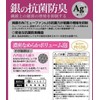 Towa Sangyo Body Towel, Super Foam, Silver, Antibacterial, Super Foam,