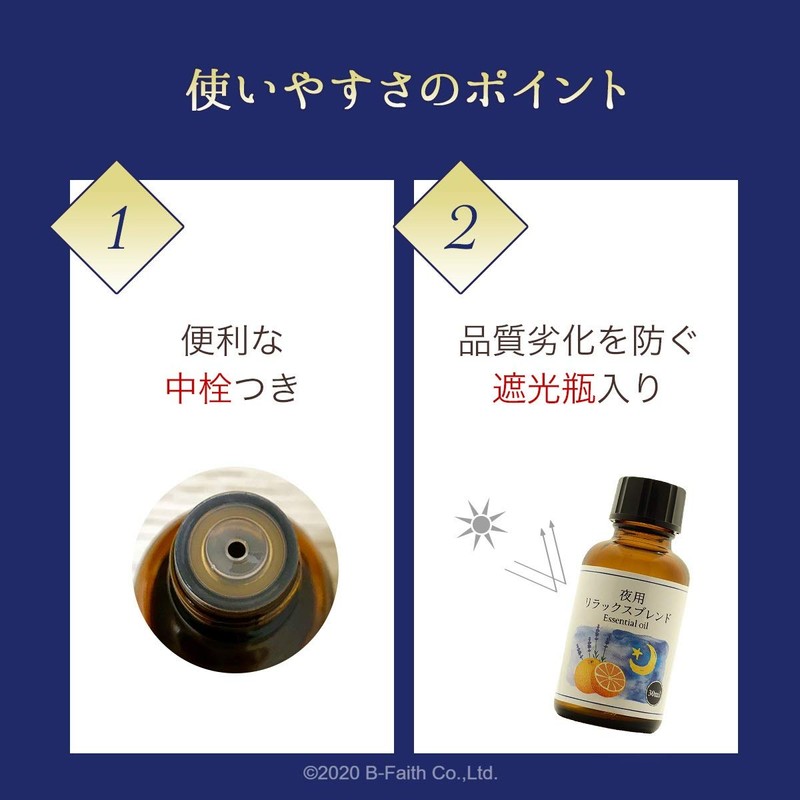 Night Aroma Oil Relaxing Blend Sleep Essential Oil Night Blend
