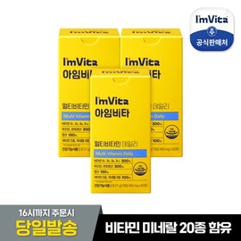 Chong Kun Dang Health I'm Vita Multivitamin Daily 60 Tablets, 3 Boxes (6-Month Supply) / 종근당건강 아임비타 멀티비타민 데일리 60정 3박스 (6개월분)