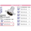 セフティー3 ポンプ用 異径カップリング 金属製 25×15mm