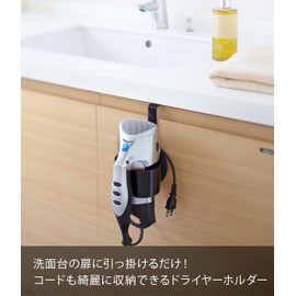 Yamazaki (山崎実業) Dryer Holder Black Approx. W10 x D12 x H15 cm Beaute Dryer Storage Keeps Cords Neatly Stored 7582