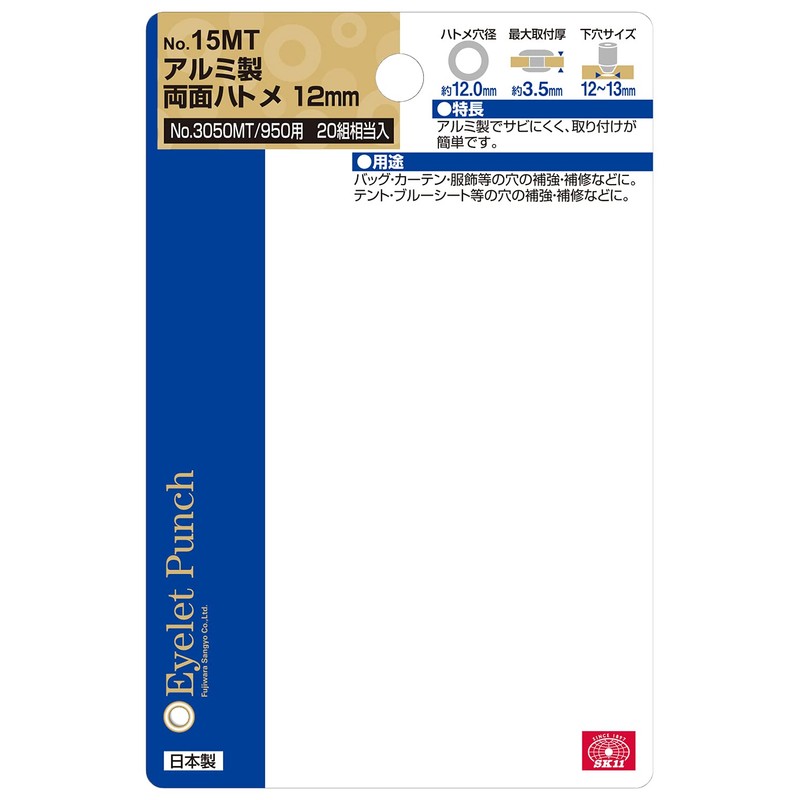 SK11 Double-Sided Eyelet Balls, Aluminum, 0.5 inches (12 mm), 20