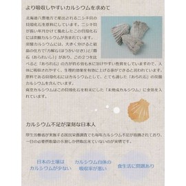 Hokkaido Yakumo Vacuum Calcium Powder, 5.3 oz (150 g) x 2 Pieces