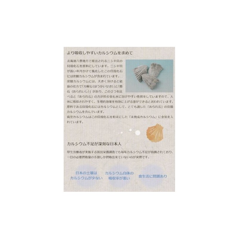 Hokkaido Yakumo Vacuum Calcium Powder, 5.3 oz (150 g) x