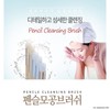 [DY Commerce] Pencil Pore Brush, Deep Cleansing Facial Brush 5ea