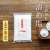 Purifying Salt, 2.9 oz (808 g), 3 Bags, Total 5.2