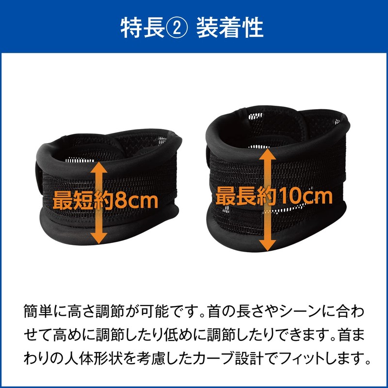 Japan Sigmax Mediaid Style Care Neck Keeper, One Size, Black,