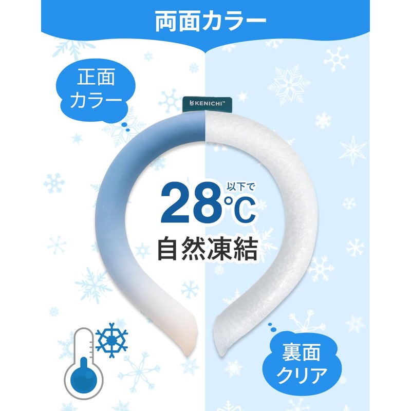 (50% UP) Neck Cooling Ring, Neck Cooler, Cool Ring, Cooling