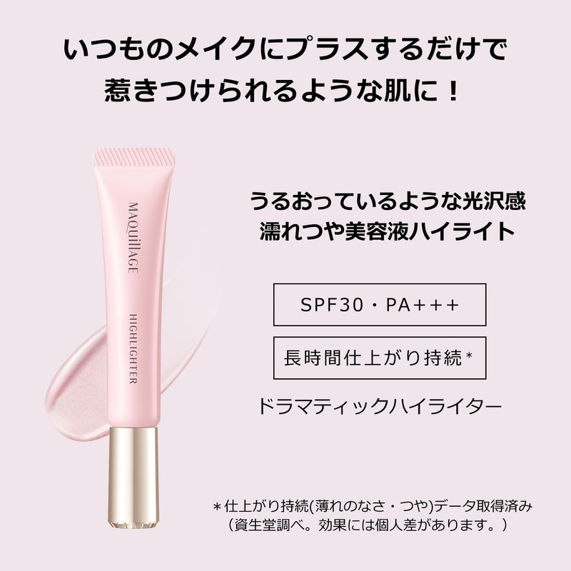 Makiage Dramatic Highlighter, 0.3 oz (8 g), SPF30, PA+++ |