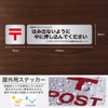 Ensure the sticker does not protrude from the post, place