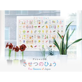 Enchante Hail (A3, Rounded Corners/Waterproof) Four Seasons of Japan