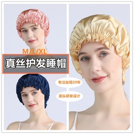 Mulberry Silk Hair Care Sleep Cap Women's Black+M 4ea