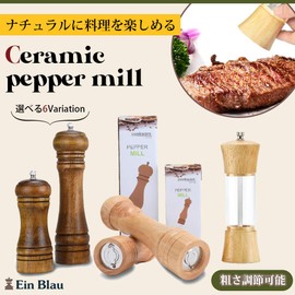 Ain Blau Multi-Purpose Mill, Pepper Mill, Salt Mill, Natural Oak Solid Wood, Ceramic 8.7 inches (22 cm), Vintage Color