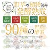 オーガランド (ogaland) 酵素ドリンク サラシア plus+ (80g / 3個セット ぶどう＆みかん味) 90種以上の発酵熟成酵素