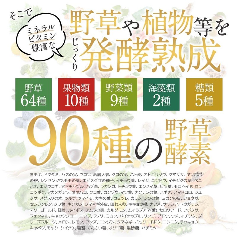 オーガランド (ogaland) 酵素ドリンク サラシア plus+ (80g / 3個セット ぶどう＆みかん味) 90種以上の発酵熟成酵素