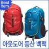 Blue Cats 7019 Blue Mount Mountaineering Outdoor Backpack 50L Mountaineering Backpack / 블루캣츠 7019 블루마운트 등산 아웃도어 백팩 50L 등산배낭