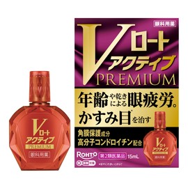 【第2類医薬品】Vロートアクティブプレミアム 15mL