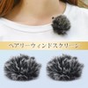 Pin Microphone Windmuff, Hairy Windscreen, Lapel Mic, Windscreen, Noise Reducing,
