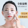 Openable Wet Skin Pack Pads: Special Facial Towel-Like Cotton for Face 10*12cm/Wet Cotton Pack 15ea