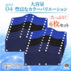 Rimikuru Sweat Sheet, Hat, Helmet, 6 Pieces, Washable, Repeated Sweat