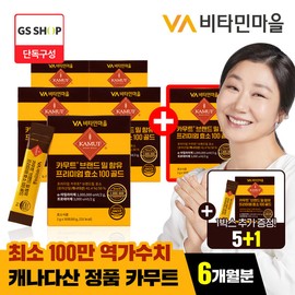Vitamin Village [Total 6 Boxes] Vitamin Village Kamut Brand Meal Premium Enzyme 100 5+1 Box Gift / [총6박스] 비타민마을 카무트 브랜드밀 프리미엄 효소100 5+1박스 증정