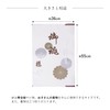Amemari Paper 3 Sheets, 21.7 inches (55 cm), For Obi,