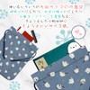 Kinagani Shimaenaga Pouch, Drawstring Set, Cute, Gift, Present, Makeup, Small