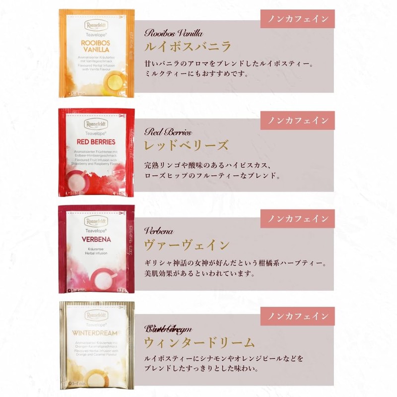 Ronnefeld Tea Brand, Certified Store, Gift Present, 7 Bags, Decaffeinated