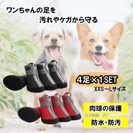 Lunali Dog Shoes, Ultra Small Dogs, Dog Boots, Waterproof, Paw Protection, Rain Shoes, Reflective Tape, Anti-Slip, M Black (M, Black)