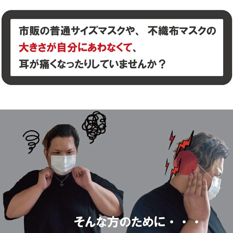 【フェザーストアブランド】大きい冷感マスク 接触冷感 大きいマスク ビッグサイズ夏用マスク 大きいサイズ ビッグマスク ２Ｌサイズ 耳が痛くならない 2枚重ね用にも 冷感マスク