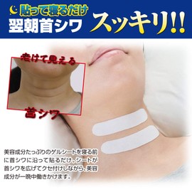 Mihari Neck Beauty Sheet for Night, Ceramide, Gel Sheet with Plenty of Beauty Ingredients, Neck Moisturizer, Clean Neck, Cyprus, Nighttime Neck Sheet