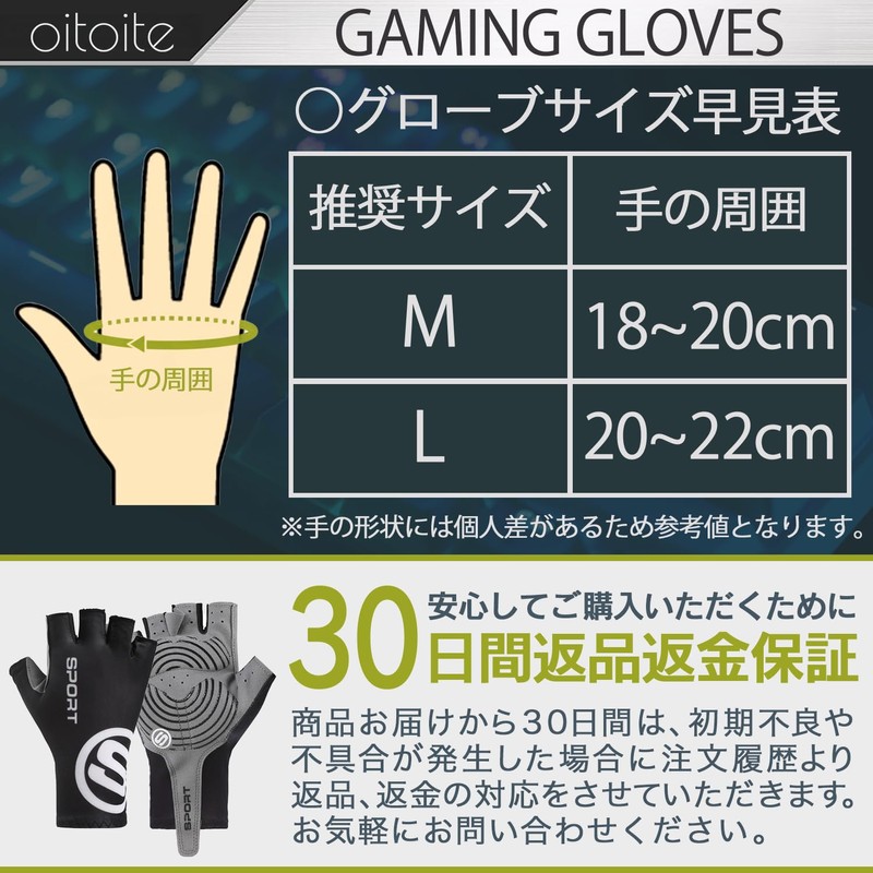 oitoite Gaming Gloves Gaming Gloves Racing Gloves FPS eSports Black