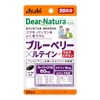 Dear-Natura Style Blueberry x Lutein + Multivitamin, 20 Tablets (20-Day