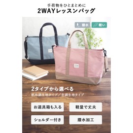 Grandir ensembie Elementary School Boys Girls 2-Way Lesson Bag, Okeko Bag, Cram Bag, opal peach