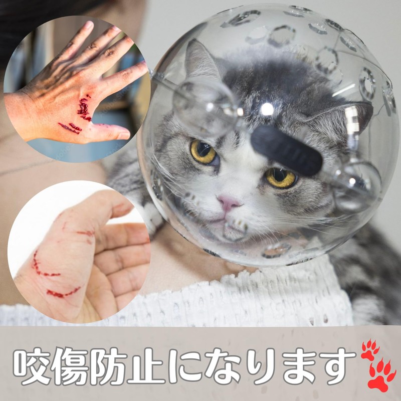 EU SOU Cat Muzzle Anti-Bite Nail Clippers Cat Headgear Mask