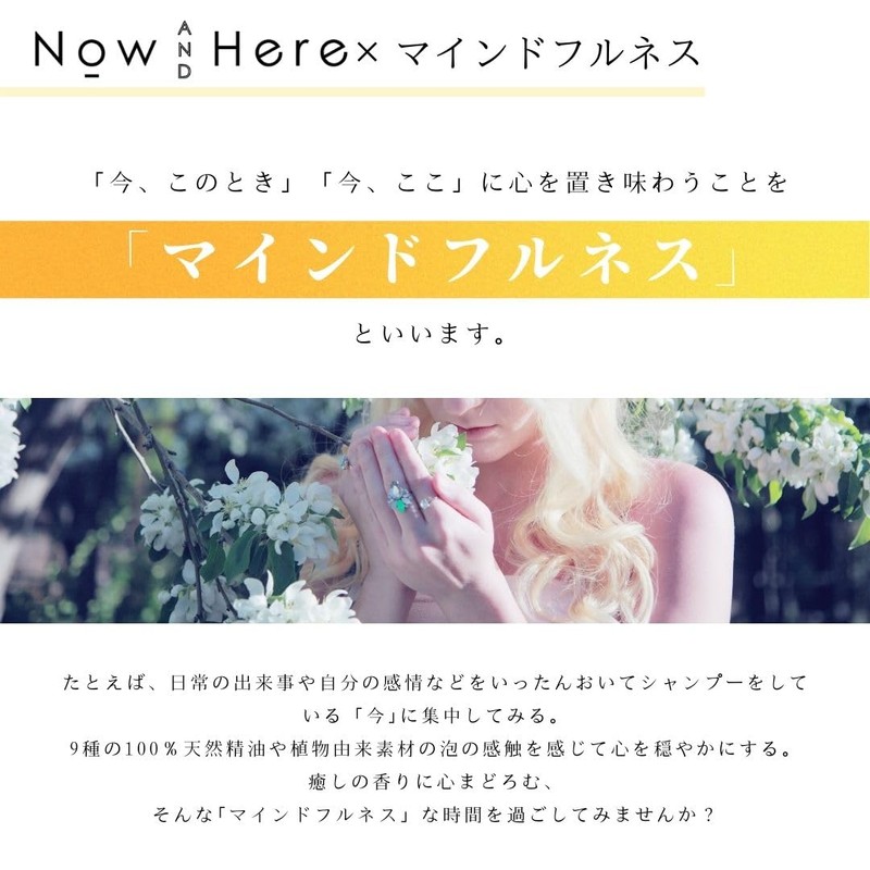 Now and Here Body Soap, 13.5 fl oz (400 ml),