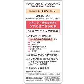Kiss Me FERME Skin Care Base 1.0 oz (28 g)